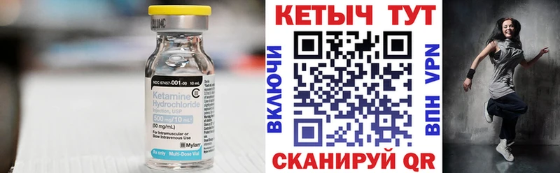 Кетамин VHQ  Коркино 